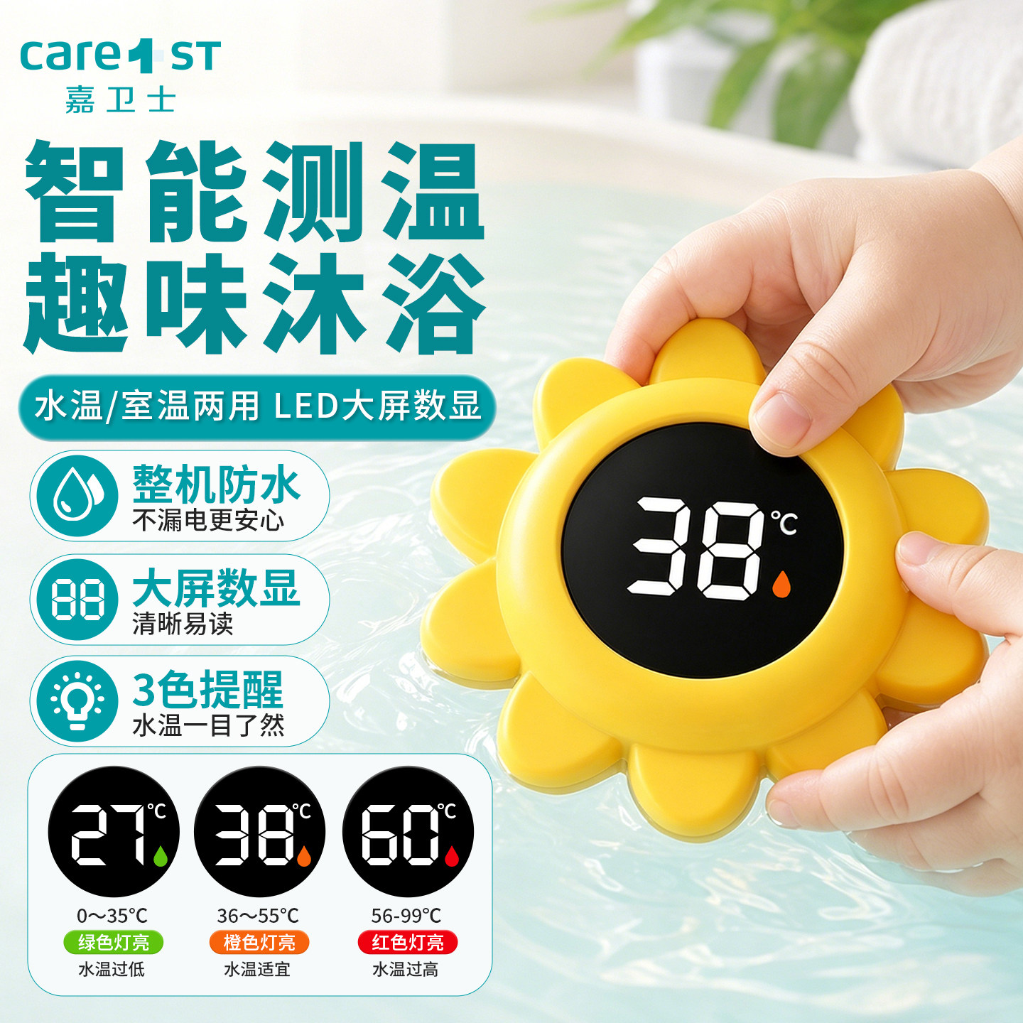 婴儿水温计洗澡新生儿专用澡盆沐浴测水温家用宝宝泡澡温度计