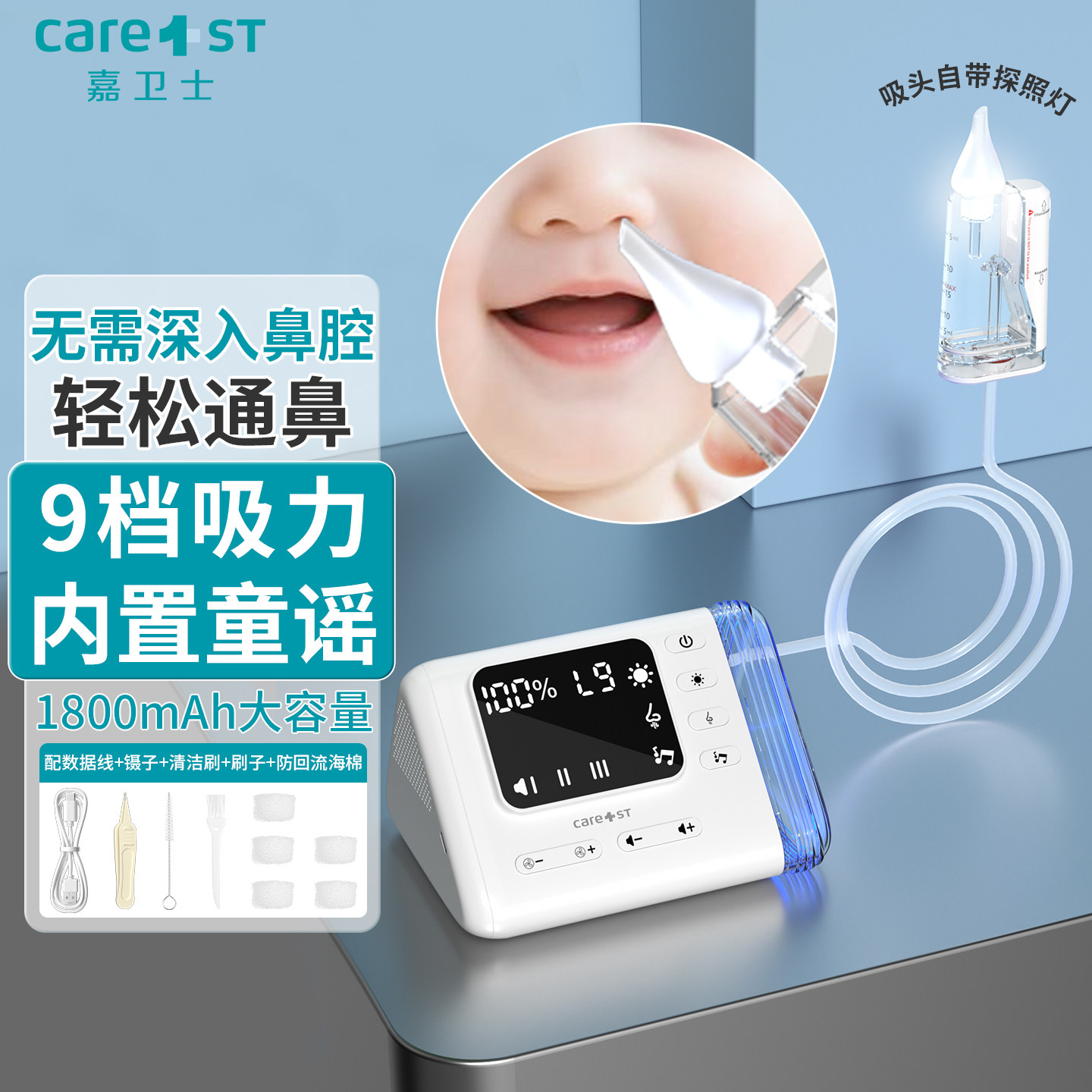 婴儿童电动吸鼻器吸鼻涕鼻屎