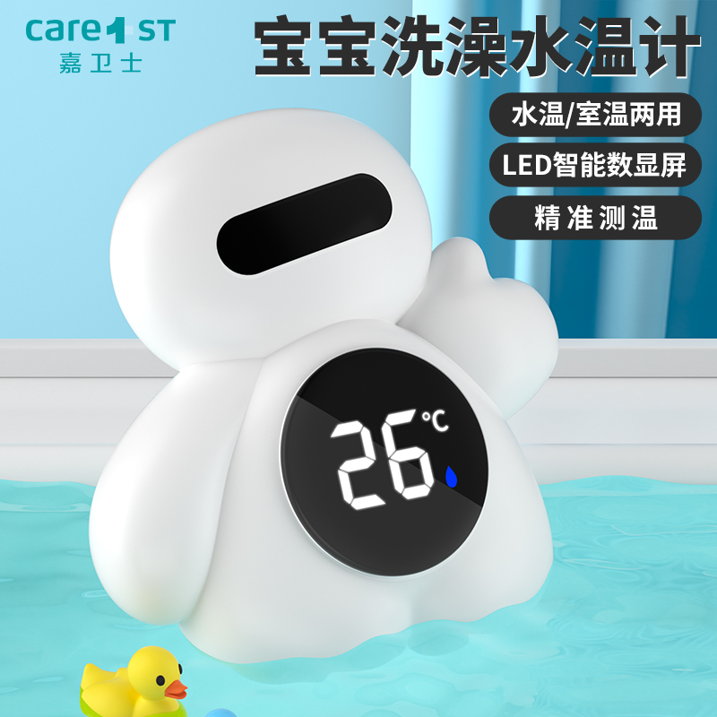 嬰兒水溫計兒童洗澡專用溫度計