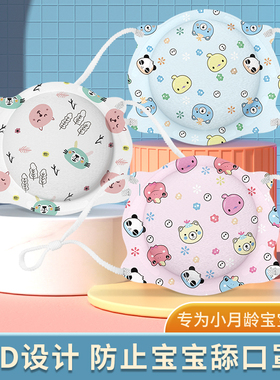 婴儿口罩0到6月到12月新生幼儿3d立体透气小月龄宝宝外出防护专用