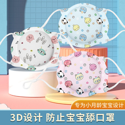 0到1岁半宝宝专用口罩3d立体透气