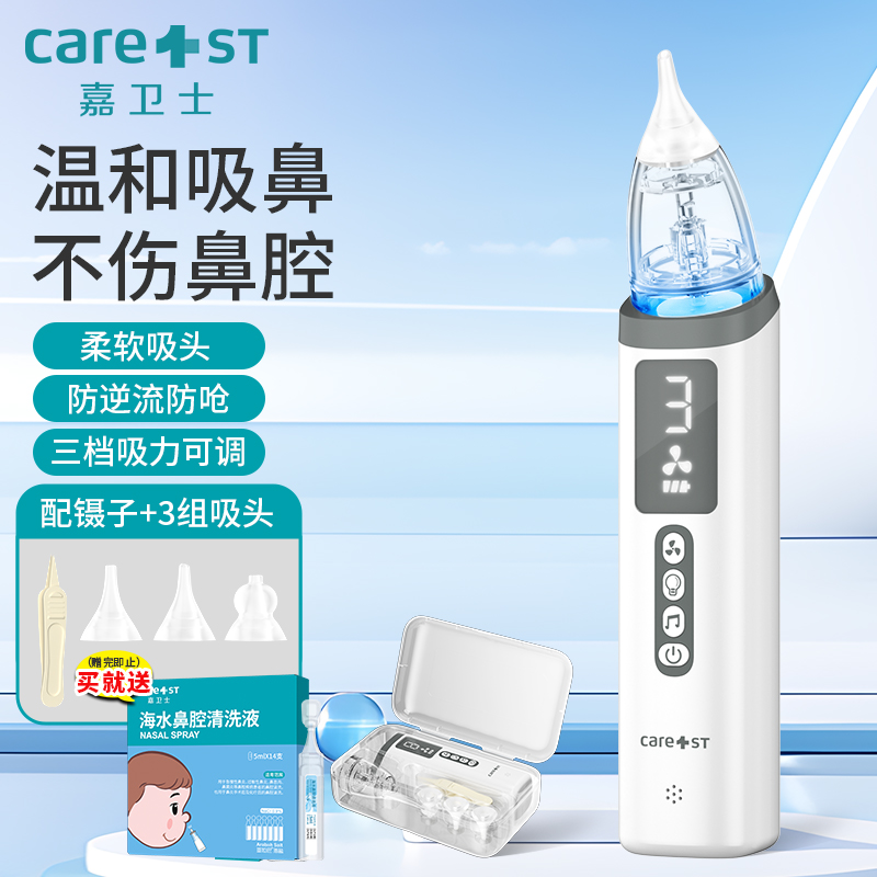电动吸鼻器婴儿宝宝吸鼻涕屎清理专用新生小月龄儿童鼻塞通鼻神器