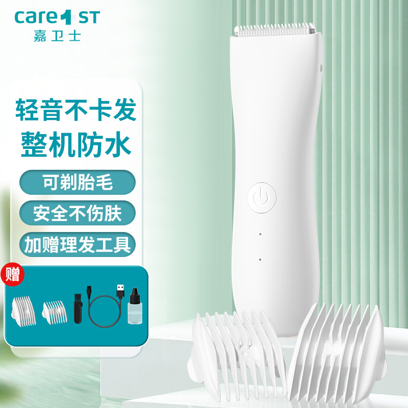 婴儿理发器电推剪新生幼儿童推子家用宝宝专用剃头发剪胎毛神器