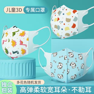 婴儿童口罩0 10岁宝宝防护专用3d立体透气学生男女童一次性 3到6