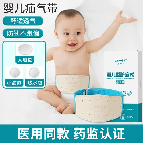 Детские наклейки, детский бандаж пупочный для новорожденных