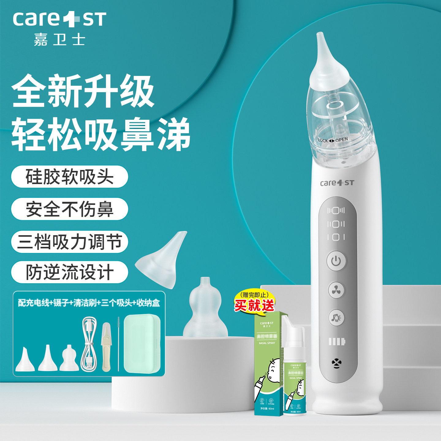 更合适新生儿使用的电动吸鼻器图片
