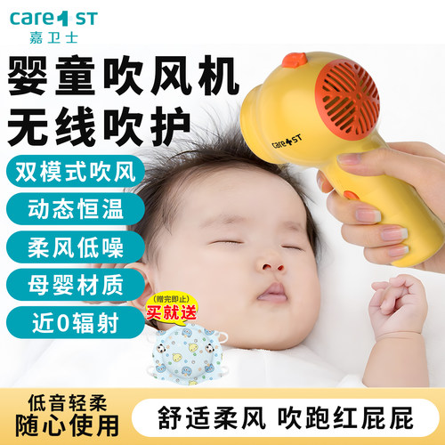 宝宝儿童专用吹风机无线便携