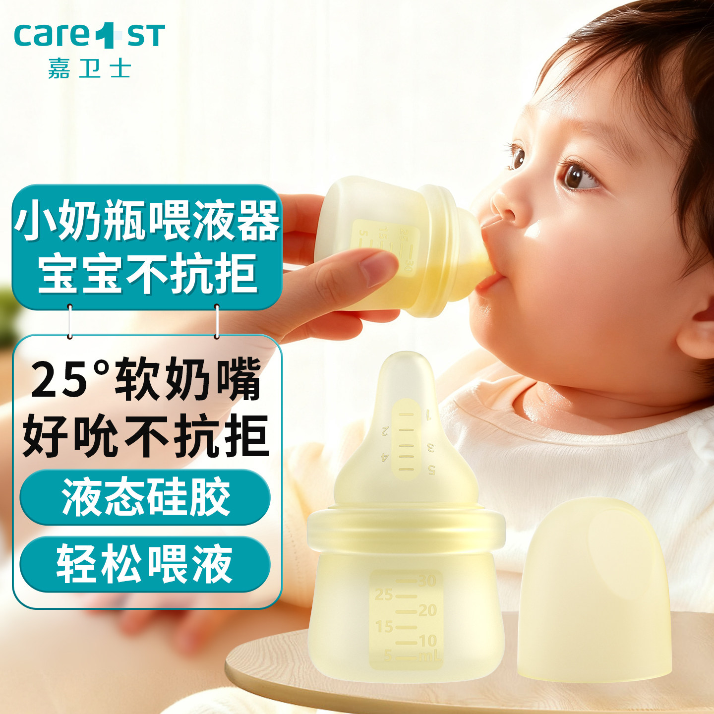 嘉卫士喂液器婴儿防呛喂药器宝宝吃药专用儿童新生儿喝水喝药神器