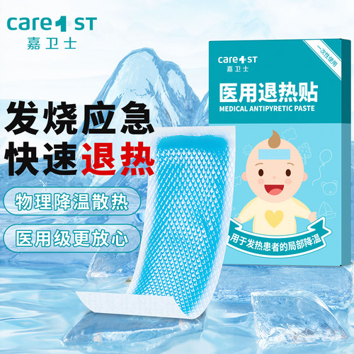 退热贴物理持久散热大人小孩通用