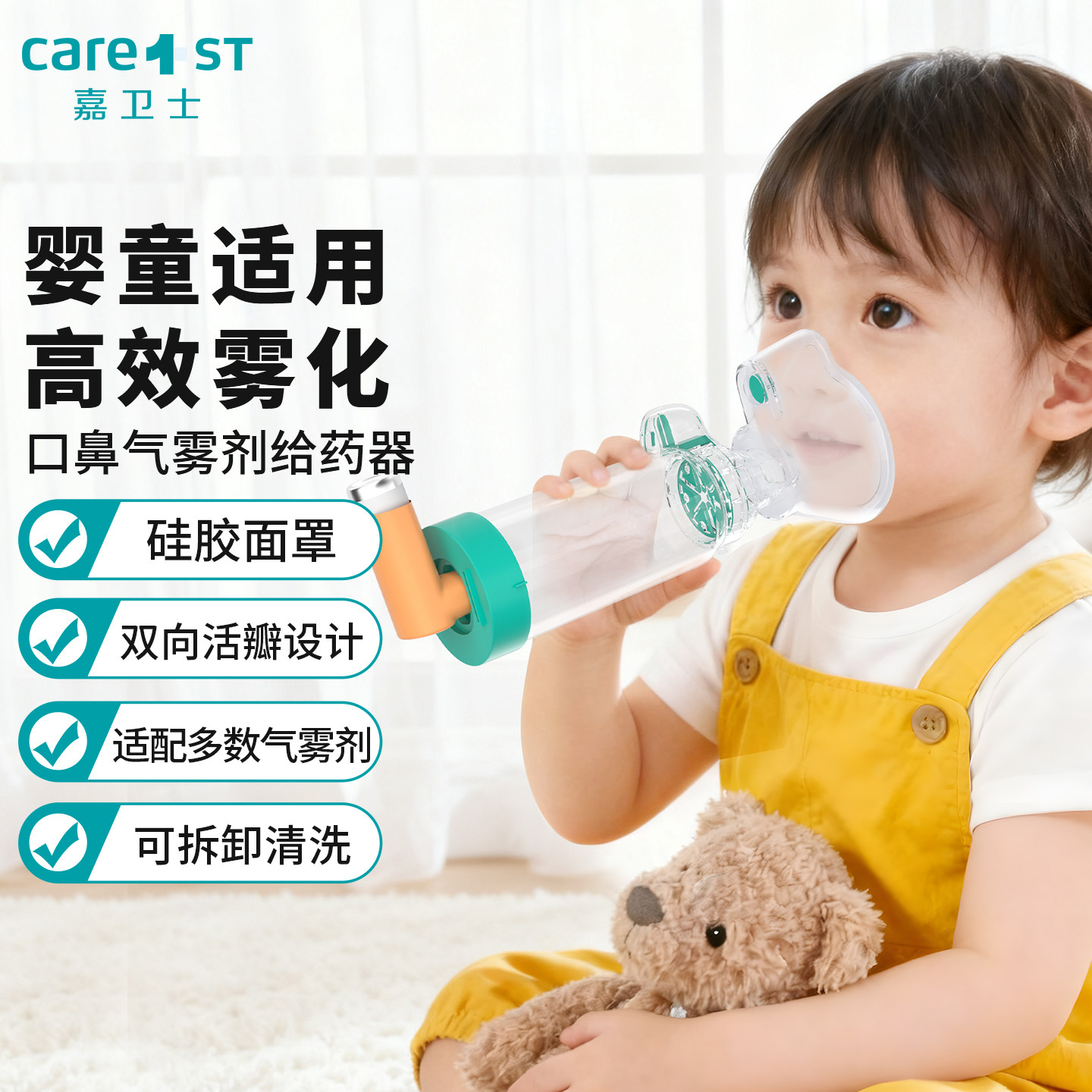 雾化器吸入气雾剂给药器口鼻筒式