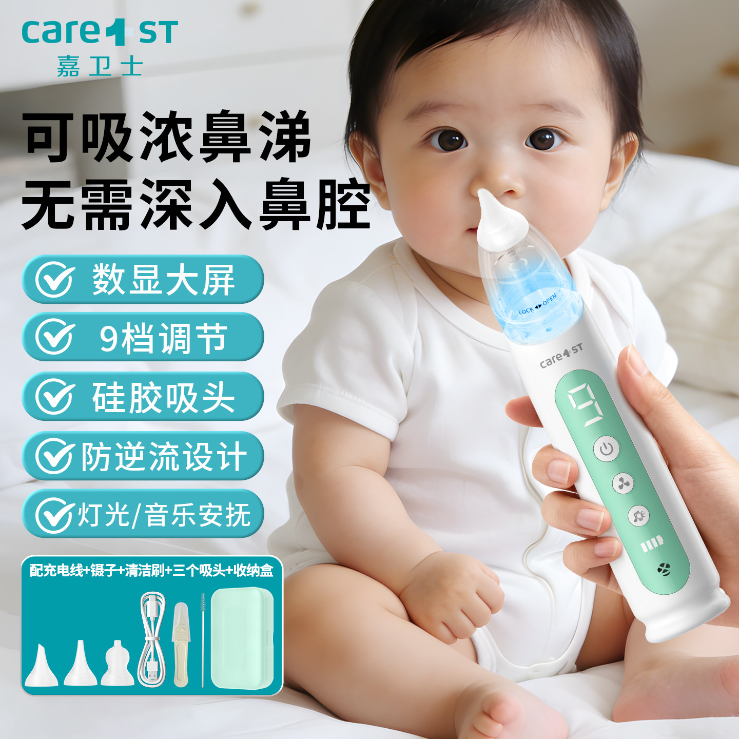 新生婴儿电动吸鼻器吸鼻涕屎