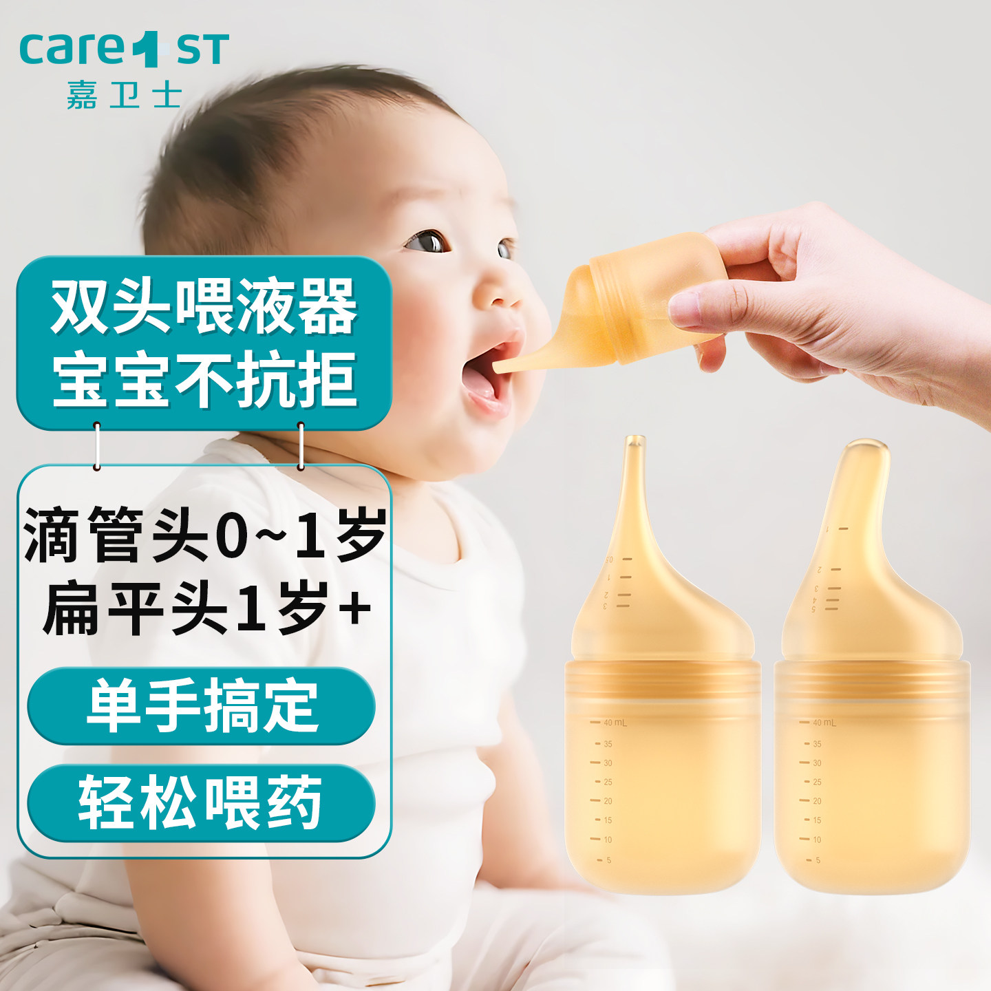 喂液器婴儿防呛喝水神器