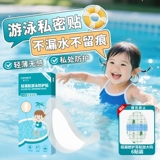 Интимный водонепроницаемый увлажняющий защитный детский бассейн для плавания для ванны для интимного использования, средство для принятия ванны