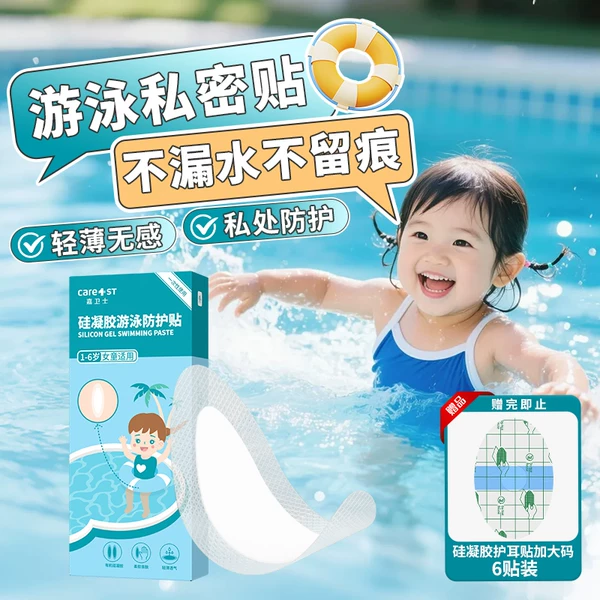 Товары от Care1st旗舰店