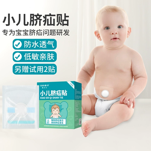 Детские наклейки для новорожденных, бандаж пупочный