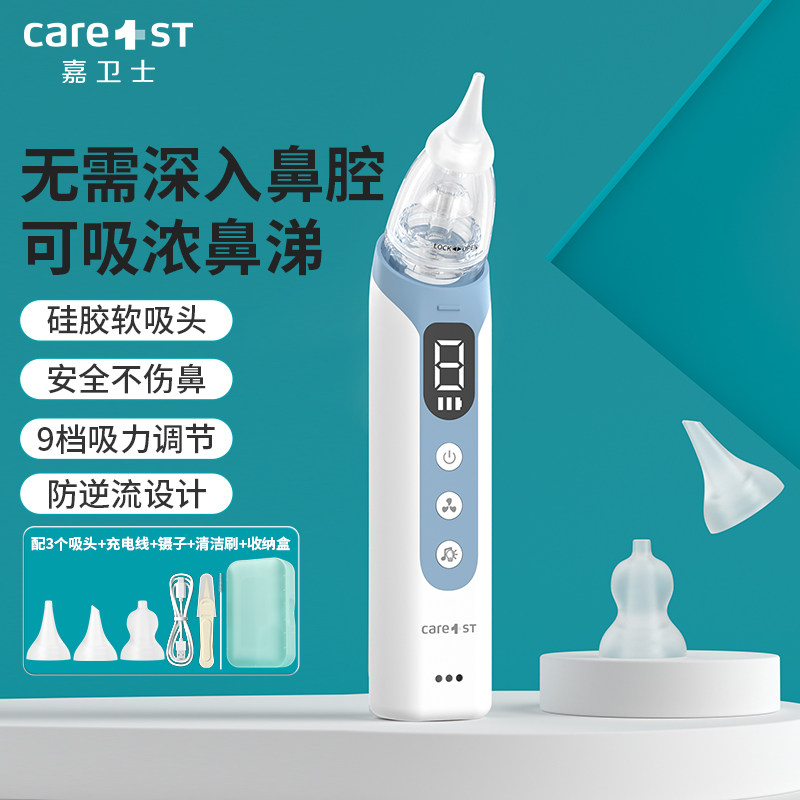 婴儿童电动吸鼻器吸鼻涕鼻屎