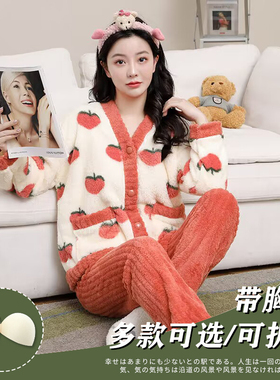 2023秋冬季新款水蜜桃珊瑚绒睡衣套装女带胸垫法兰绒家居服加厚
