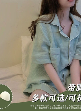 女棉纱带胸垫睡衣套装