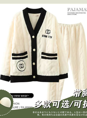 女款珊瑚绒时尚家居服睡衣带胸垫套装加绒加厚网红爆款开衫可外穿