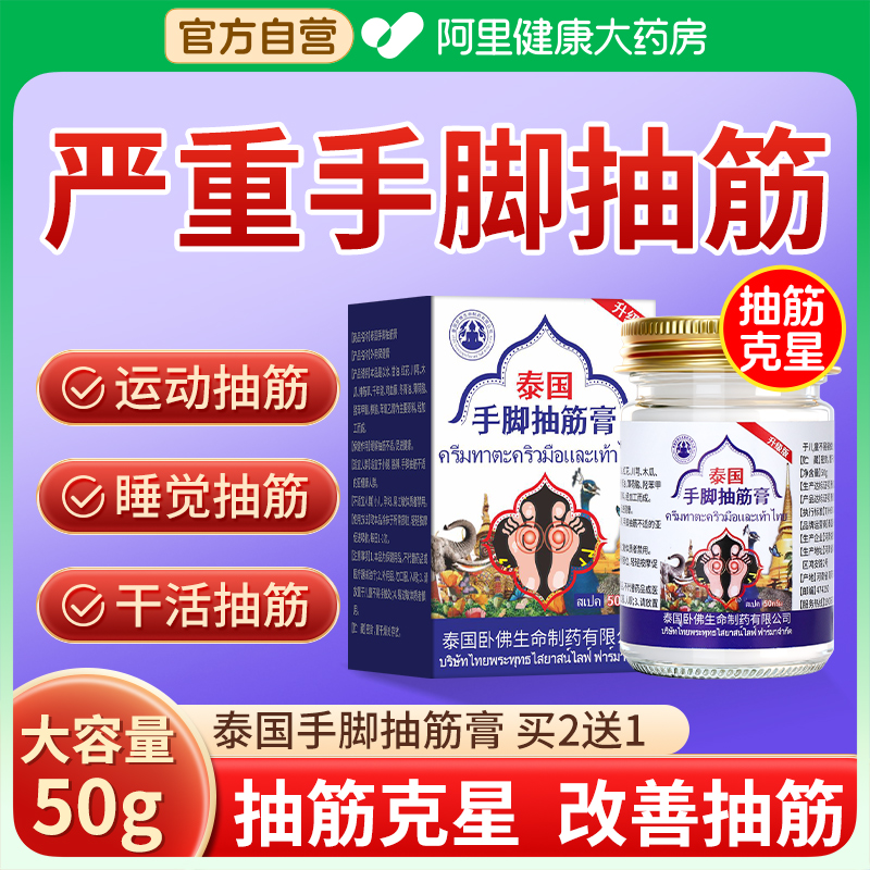 泰国手脚抽筋老年人睡觉止抽神器