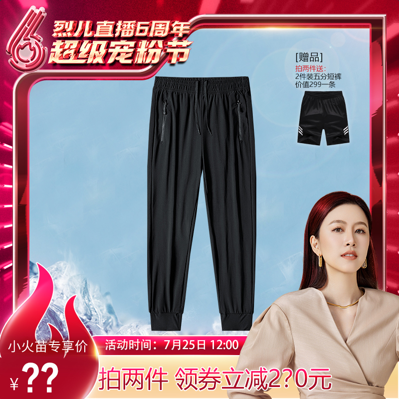 【烈儿粉丝节专享】JEEP冰丝裤子男士休闲裤夏季薄款弹力运动裤_男装