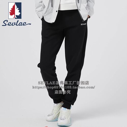 SEVLAE圣弗莱正品秋冬新款女束脚针织长裤休闲运动裤F232286667B