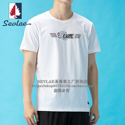 正品SEVLAE圣弗莱夏季男式休闲运动速干圆领短袖T恤衫Y222294532