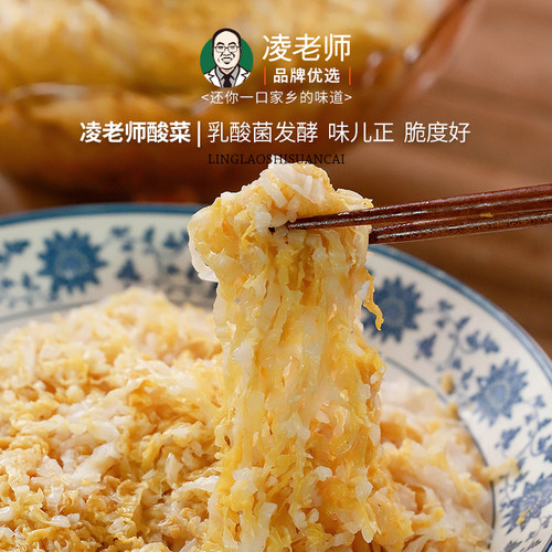舌尖黑龙江大学凌老师酸菜