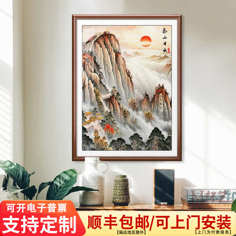 日出东方挂画 画东墙玄关装饰画 画泰山画 画靠山图无水镇宅办公