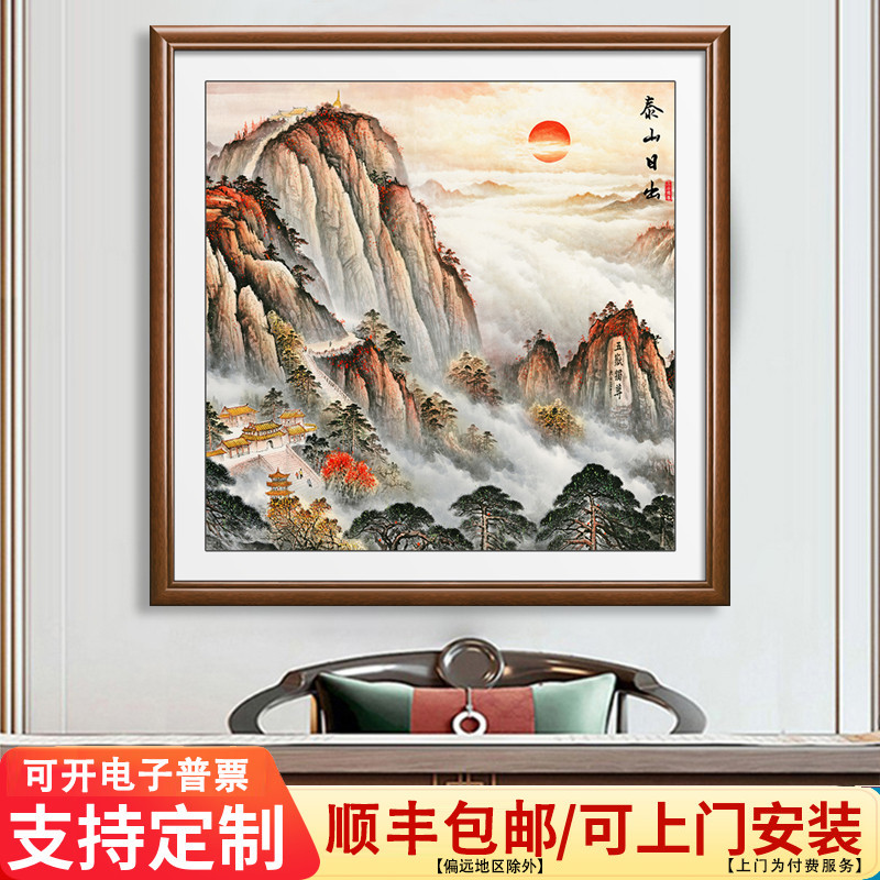 泰山日出东方挂画画化妆室镇宅客厅有山无水靠山图招财装饰画画办