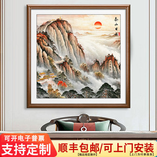 泰山日出东方挂画 画化妆室镇宅客厅有山无水靠山图招财装饰画 画