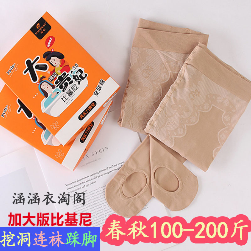 脚底挖洞连裤袜春秋防勾丝