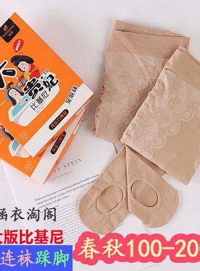 脚底挖洞连裤袜春秋防勾丝