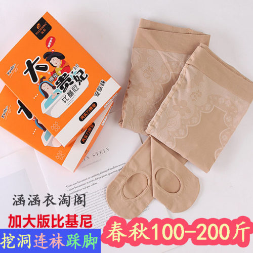 脚底挖洞连裤袜春秋防勾丝
