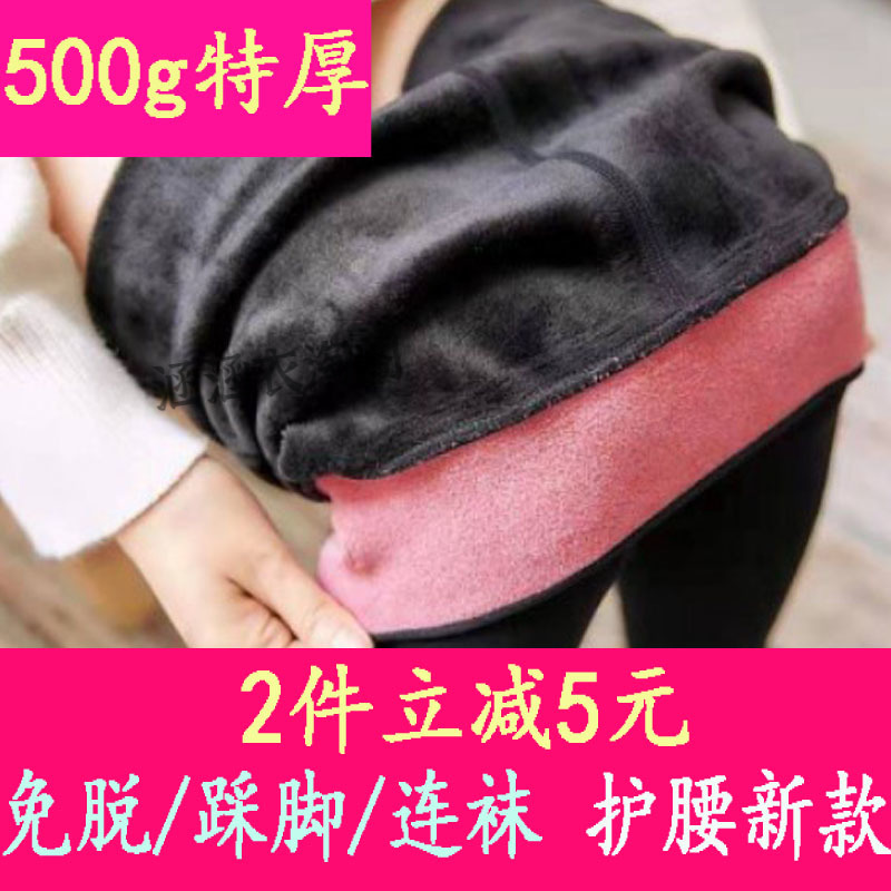 冬季加厚护腰外穿打底裤袜