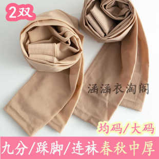 九分打底连裤 光腿神器200斤踩脚加绒加厚冬 袜水光袜钢丝袜加大码