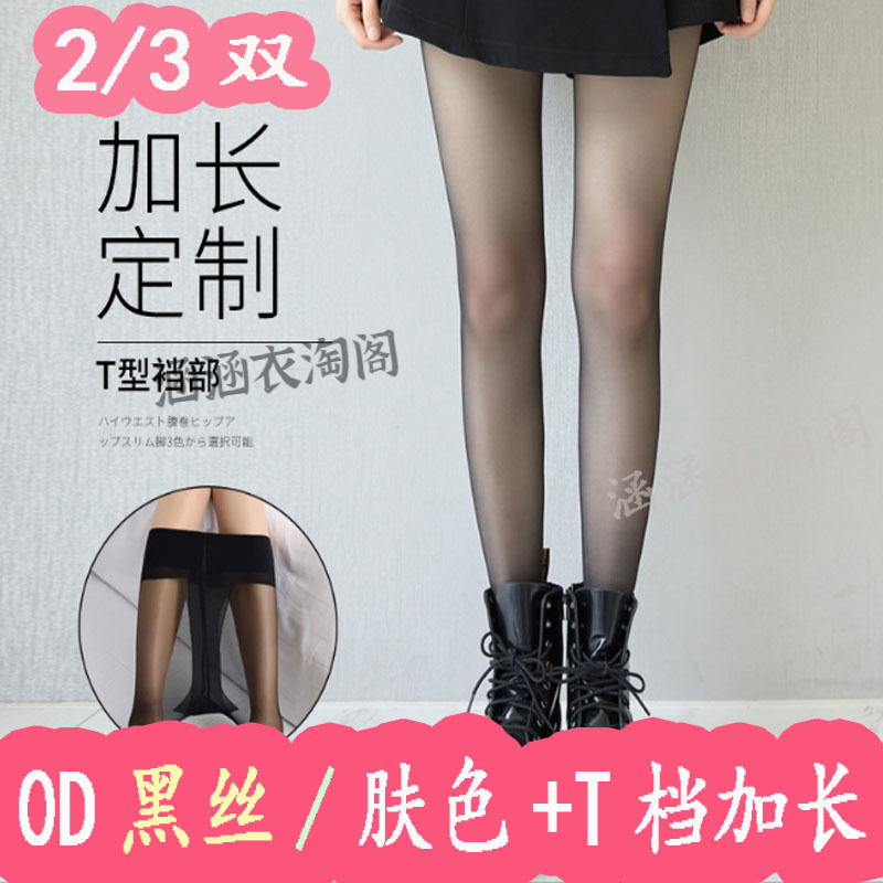 T档无痕连裤袜0D超薄黑丝