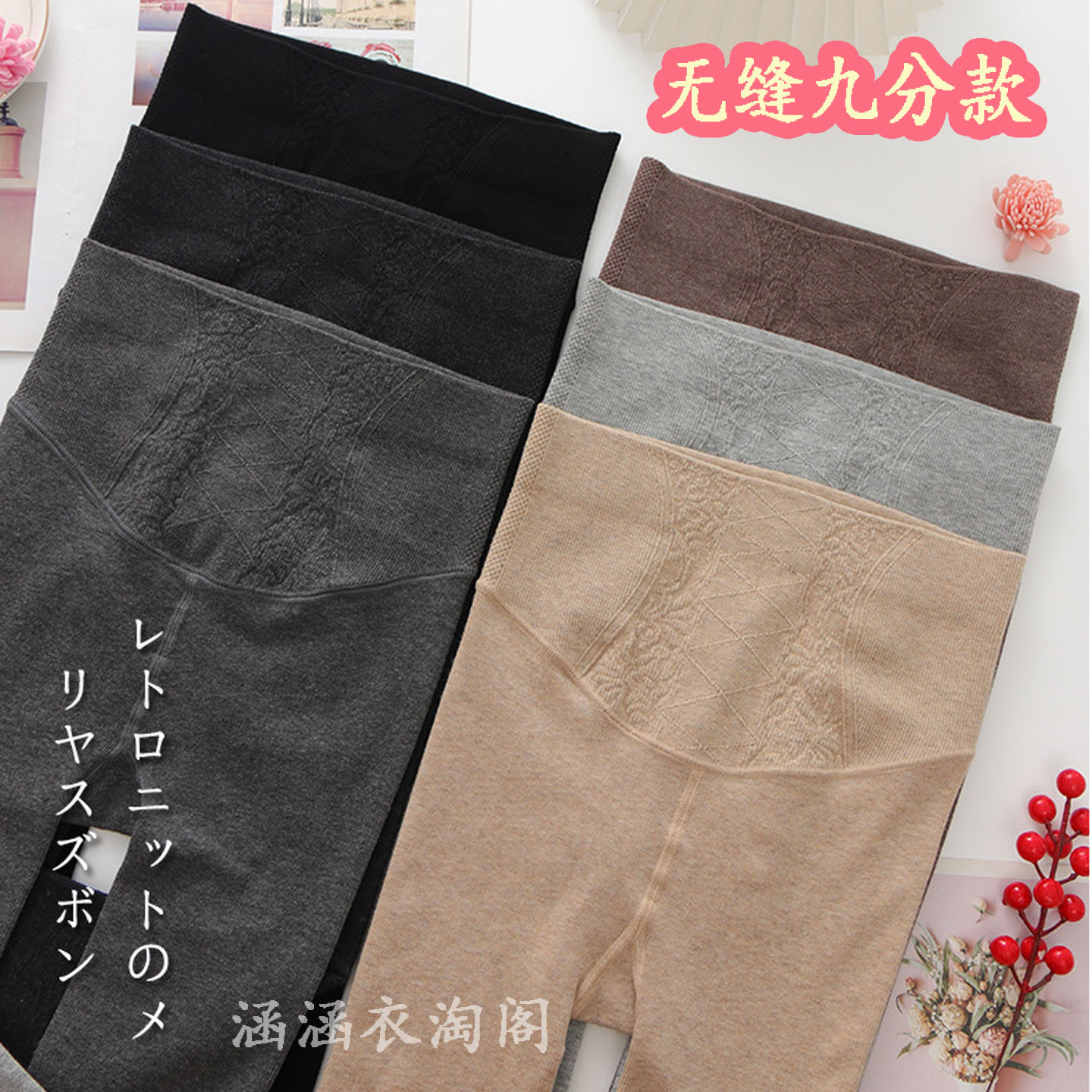 九分无缝一体裤纯棉加厚打底裤袜