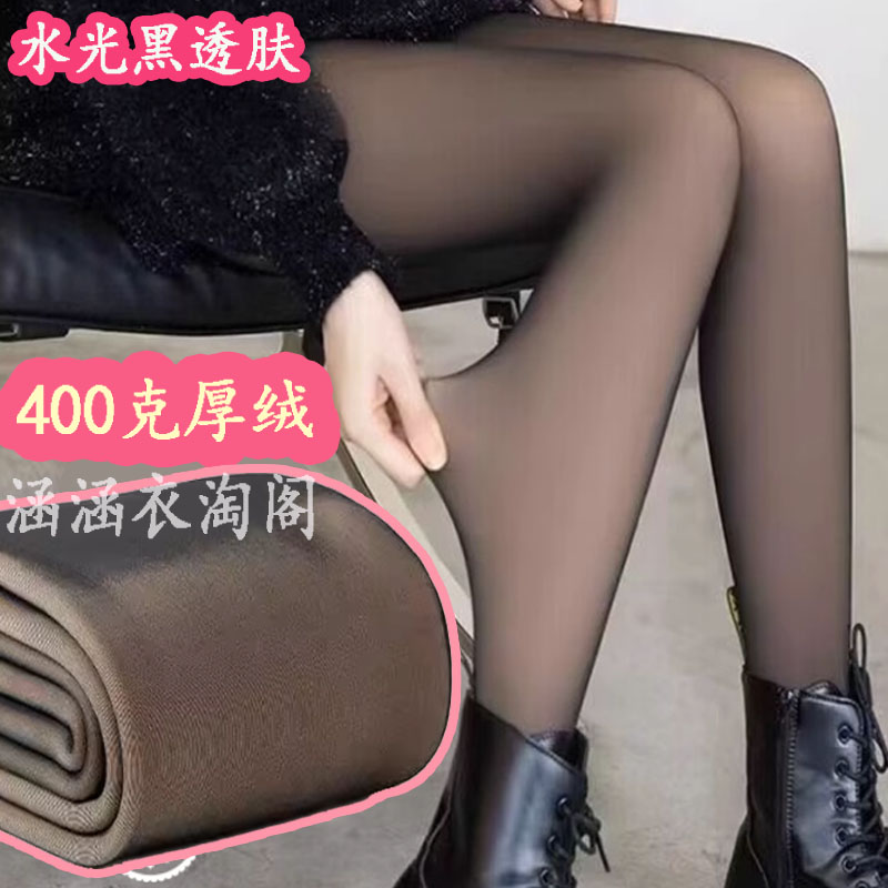水光袜黑透肤黑丝打底裤一体加绒