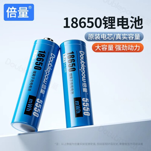 倍量18650锂电池可充电3.7V TX16S/mambo/TX12遥控器穿越机锂电池