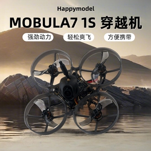 Happymodel mobula7穿越机到手飞75mm1SWhoop圈圈机电机图传ELRS