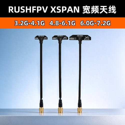 RUSHFPV XSPAN3.2G-4.1G 4.8-6.1G 6.0G-7.2G穿越机频段图传天线