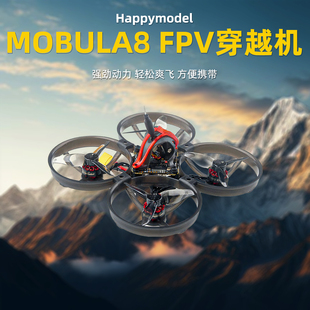 Happymodel mobula8穿越机到手飞85mm圈圈机400mw图传无刷穿越机