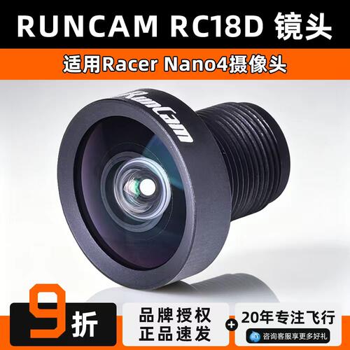 雨燕RunCamRacerNano4摄像头
