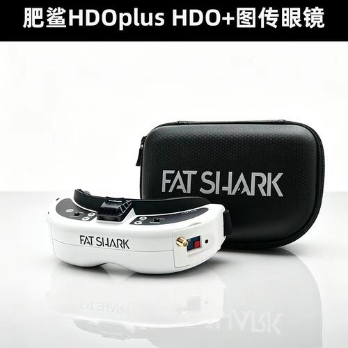 肥鲨HDO2fatsharkHDOplus眼镜