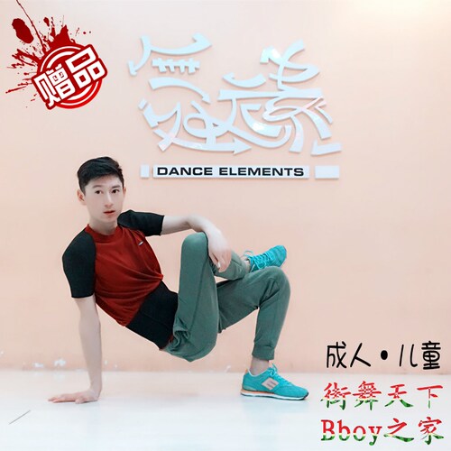 街舞运动舞蹈护肩 bboy装备风车定点 弹力加厚护具装备新品包邮