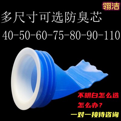 地漏防臭器下水管防臭神器下水道防虫防反味堵臭密封圈硅胶地漏芯