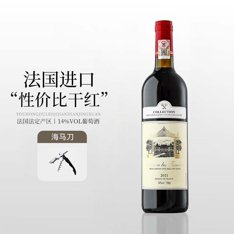 法国进口红酒14度干红葡萄酒正品微醺干型原酒进口整箱礼盒装