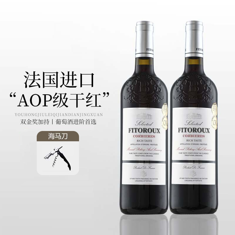 【双金奖】法国进口红酒AOP级干红葡萄酒微醺原酒进口礼盒装整箱