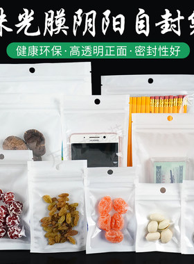 珠光膜半透明万客来自封袋厂家价